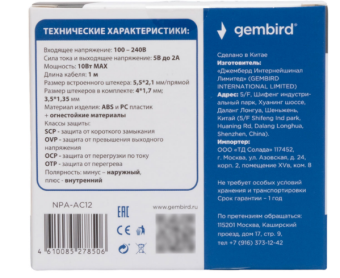 Блок питания универсальный Gembird NPA-AC12, 10Вт 3 штекера