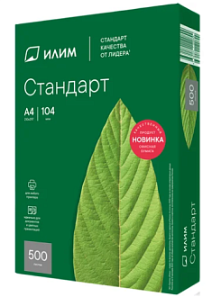 Офисная бумага A4 Ilim Standart [A4] 80г/м2 500л.