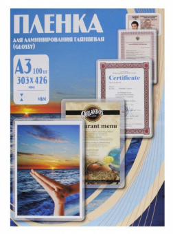 Плёнка для ламинирования Office Kit (A3,  80мкм, 100шт)