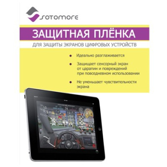 Защитная пленка для планшета Apple iPad mini 5 7.9", Sotomore матовая