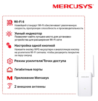 Ретранслятор Wi-Fi сигнала Mercusys ME70X AC1800 5 GHz