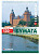 Бумага Lomond [A4] глянцевая 2х сторонняя, (для лазерной печати), 130 г/м2, 250л