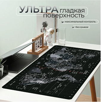 Коврик для мыши Карта мира (600 x 300 x 2 мм)