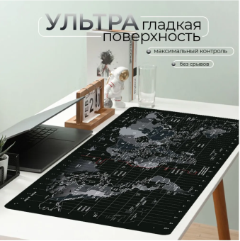 Коврик для мыши Карта мира (600 x 300 x 2 мм)