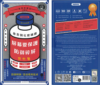 Защитное стекло для смартфона Apple iPhone 14 Plus/13 Pro Max 6.7" Remax GL-27