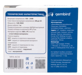 Блок питания универсальный Gembird NPA-AC14, 12Вт 2 штекера