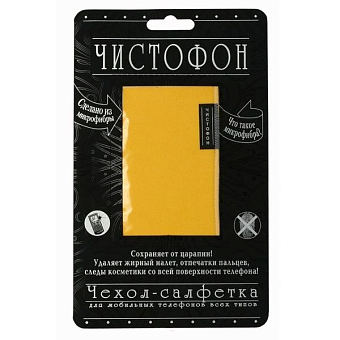 Микрофибра Чехол-салфетка ЧИСТОФОН для смартфона, жёлтый