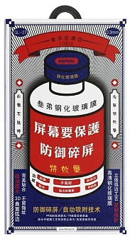 Защитное стекло для смартфона Apple iPhone 12 Pro Max 6.7" Remax GL-27