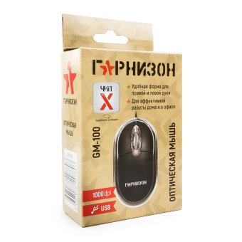 Мышь проводная Гарнизон GM-100 USB Black