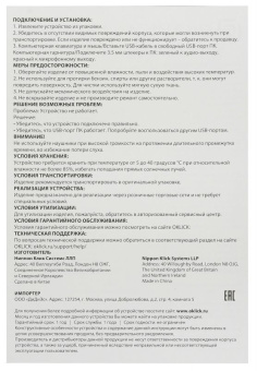 Игровой набор OKLICK HS-HKM100G IMPERIAL (клавиатура+мышь+гарнитура)