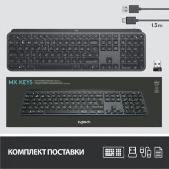 Клавиатура беспроводная Logitech MX Keys S Graphit