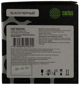 Картридж лазерный Cactus CSP-W2210A для HP M255/MFP M282/M283 черный