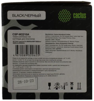 Картридж лазерный Cactus CSP-W2210A для HP M255/MFP M282/M283 черный