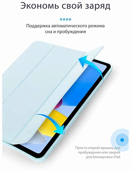 Чехол для планшета Apple iPad 11" 2025 - Gurdini Milano Series, голубой