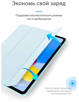Чехол для планшета Apple iPad 11" 2025 - Gurdini Milano Series, голубой