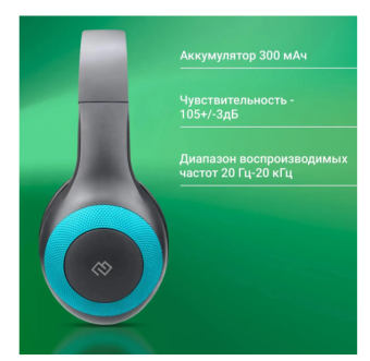 Наушники беспроводные Digma BT-15 Bluetooth, черный/голубой